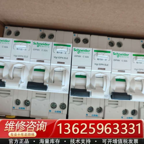 IDPNn漏电保护器1PN32A仅有14盒。一共84只[议价]