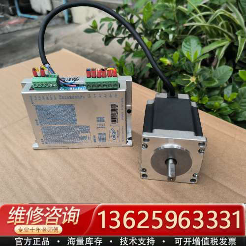 英士达57步进电机套装，SEA2M44驱动器多功能可以调单脉[议价]