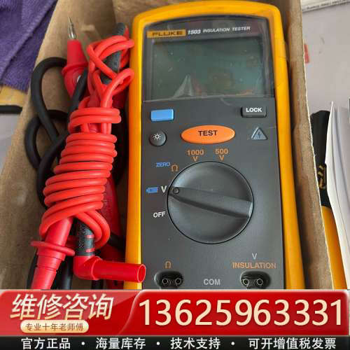 议价福禄克FLUKE+1503绝缘电阻测试仪，正品。配套
