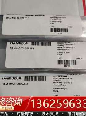 巴鲁夫BAM0204电子标尺安装支架【议价】