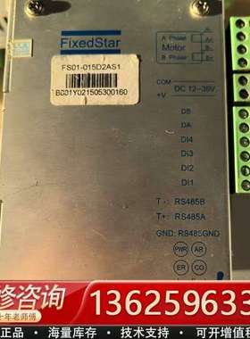 FixedStar步进驱动器，型号FS01-015D2AS1【议价】