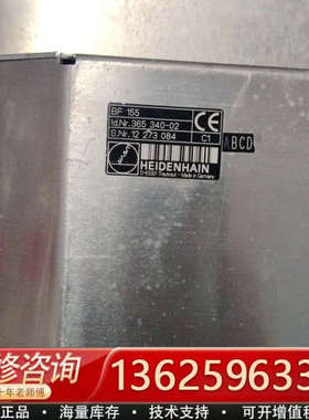 海德汉BF155 需要的咨询～[议价]