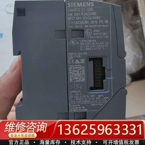 241-1CH32-0XB0 CM1241   RS422/[议价]