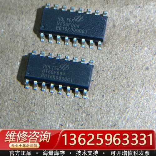 合泰HT66F004，SOP16，空片[议价]