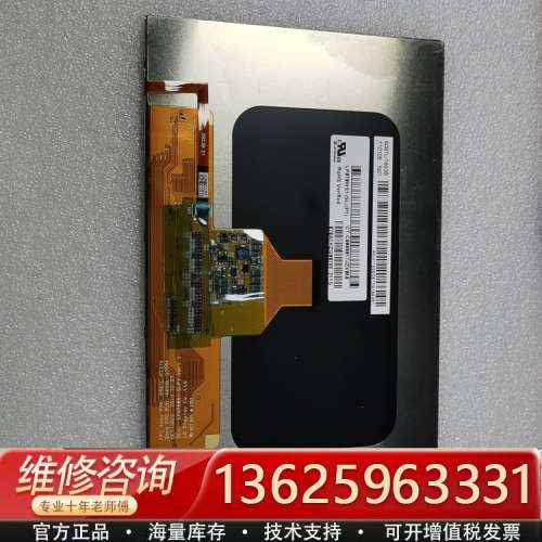 7寸LG液晶屏LP070WS1-SLP1液晶屏显示屏内屏屏幕[议价]