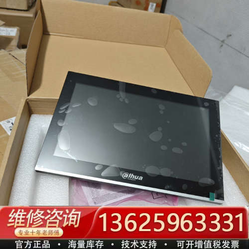 大华10寸G款数字室内机：DH-VTH5441G，海康大[议价]