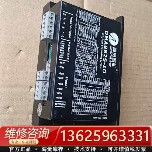 雷赛智能DMA882S-IO自带脉冲驱动器！最大电流可调8.[议价]