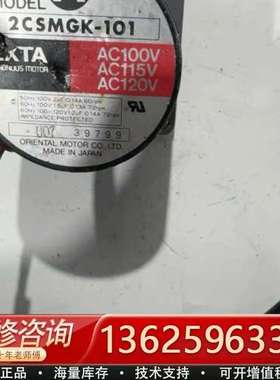 东方马达+2CSMGK-101通电可以转，不【议价】