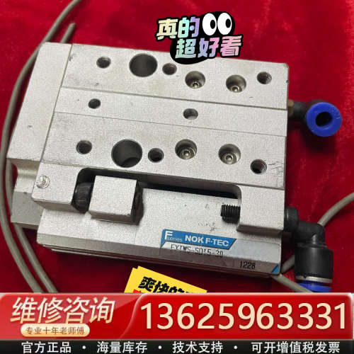 议价日本NOK FTEC滑轨气缸，FXTWS-SD15-30，1