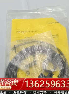 图尔克LO6.5M-BT18-VN6X2  7700652光[议价]