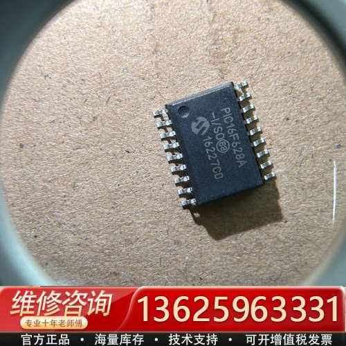 PIC16F628A-I/SO，SOP18 一个起[议价]