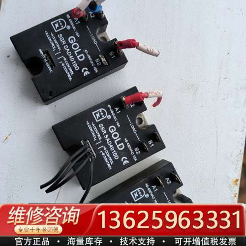 双路交流固态继电器，型号：SAD4010D，220V，10A[议价]