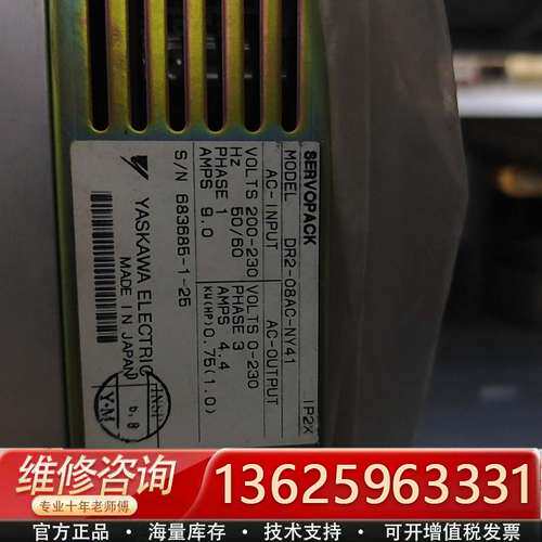 安川伺服驱动器DR2-08AC-NY41，日本，三相交流【议价】