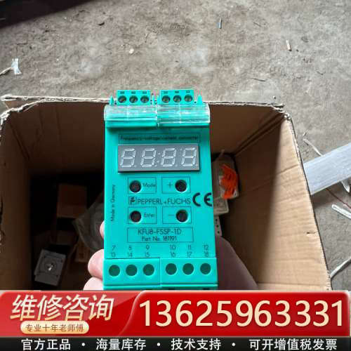 德国倍加福频率电压电流转换器，型号KFU8-FSSP-1D，[议价]
