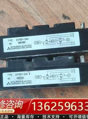 三菱模块CM75DY-24H，型号N69DB1和N6【议价】