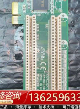 研华+PCE转PCI+PPCB-003+969KB003[议价]