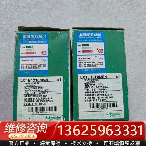 交流接触器LC1E1210M5N，正品，220[议价]