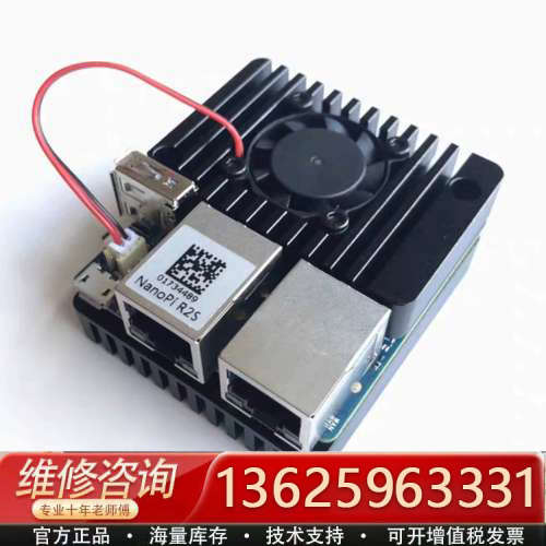 NanoPi R1S R2S 金属壳散热 铝合金外壳 主板铝[议价]