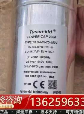 Tysen-kId KLD-MK-25-480V 3*137【议价】