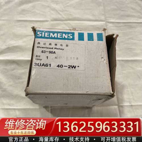 热过载继电器3UA61 40-2W，63-90A，[议价]