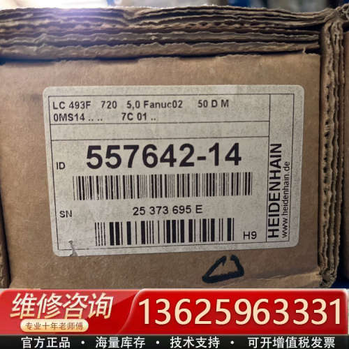 海德汉光栅尺LC493F/570/720/2040[议价]