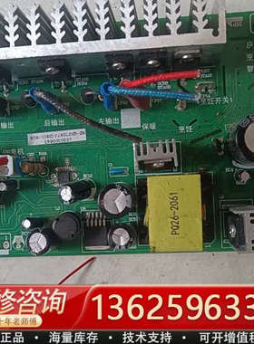 美智电暖炉主板，型号MZ-QNZ30339(MZ)-B，绿色[议价]