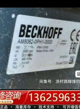 倍福电机AM8071 AM8062[议价]