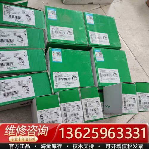 GV3P65.LC1D65M7C。和GV2[议价]