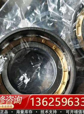 N214EM圆柱滚子轴承，正品，贝氏体淬火加强，E型[议价]