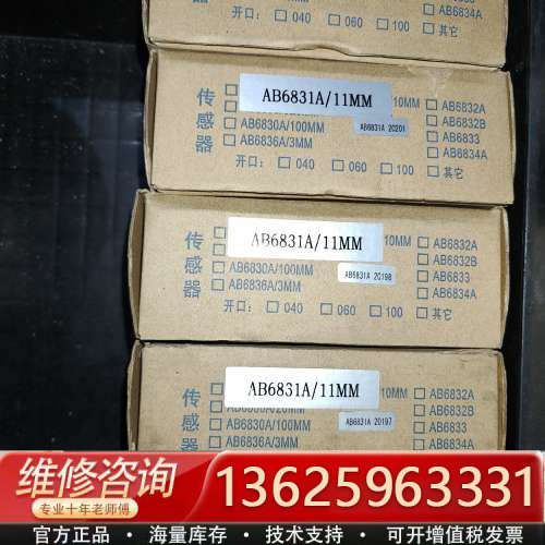 AIBO爱博超声波传感器AB6831A/11MM  爱博[议价]