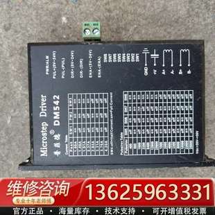 议价 ：57步进驱动器 参数看铭牌 实物拍摄 型号DM542