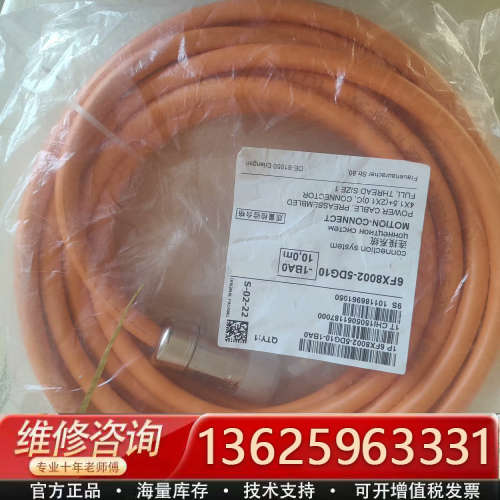 的 Motion-Connect 800Pl[议价]