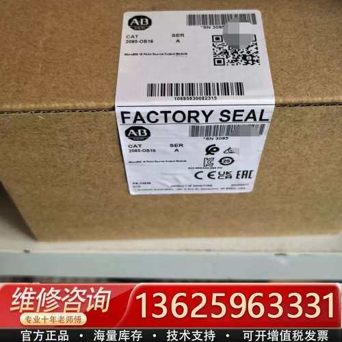 AB罗克韦尔2085-OB16正品，Micro800【议价】