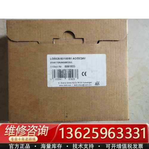 正品  LG5929.60/100/61 AV/DC24[议价]