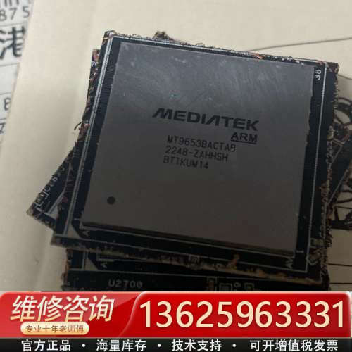 MT9653BACTAB剪板，售[议价]
