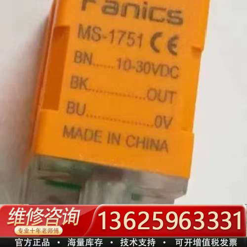 Fanics 接近开关 MS-1751V2 方形 感应器 传[议价]