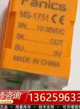 Fanics 接近开关 MS-1751V2 方形 感应器 传[议价]