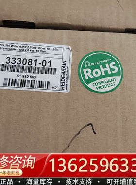 海德汉 制动电阻 PW210 333081-01 变频器制动[议价]