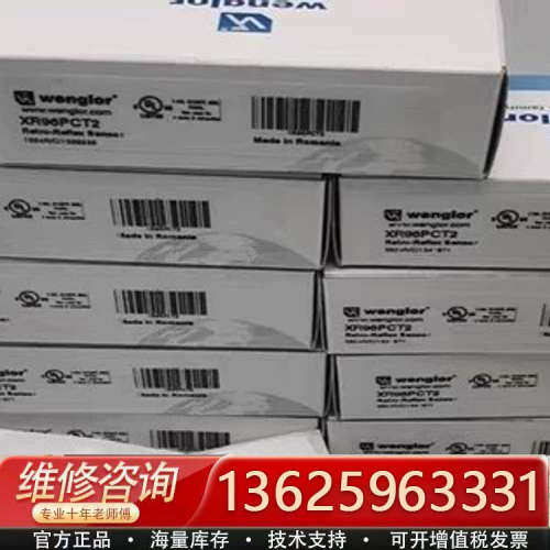 XR96PCT2 1024r/c/1329285 wengl[议价]