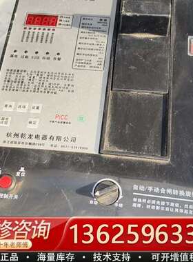 乾龙剩余电流动作断路器 QLL1-400Z(L)，额定电流4【议价】