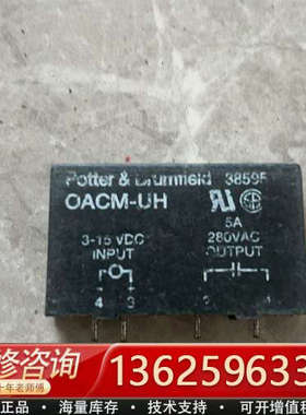 OACM-UH固态继电器[议价]