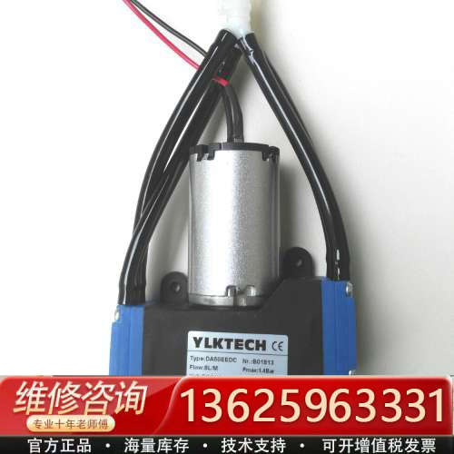 清仓促销YLKTECH真空泵 隔膜泵，气泵DA66EE12V[议价]