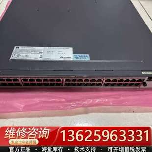 议价 S5700 48口千兆三层交换机 52C