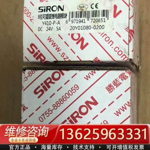 胜蓝正品Y410-P-A继电器模块，2个实物图片[议价]