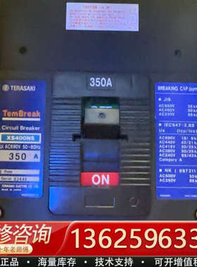 寺崎断路器TemBreak++XS400NS++350A[议价]