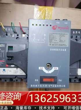 双电源WATSNA-160/125.4CBR-X＋F[议价]