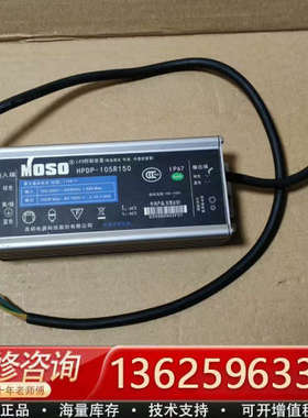 茂硕HPDP-105R150防水105W 电压60V-150[议价]