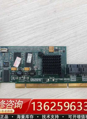 PROMISE 乔鼎 FASTTRAK SX8300控制卡[议价]
