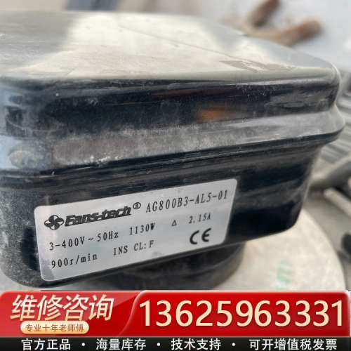 泛士达AG800B3-AL5-01，[议价]