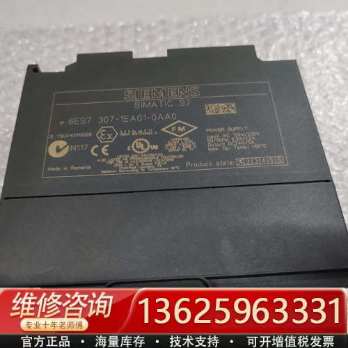 PLC电源模块307-1EA01-0AA0一个，实物实[议价]